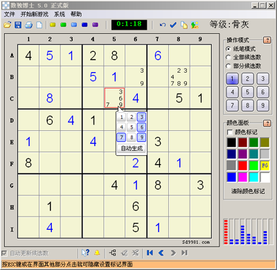 数独博士界面