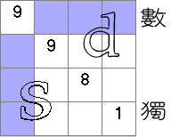 数独9981(sudoku 9981)